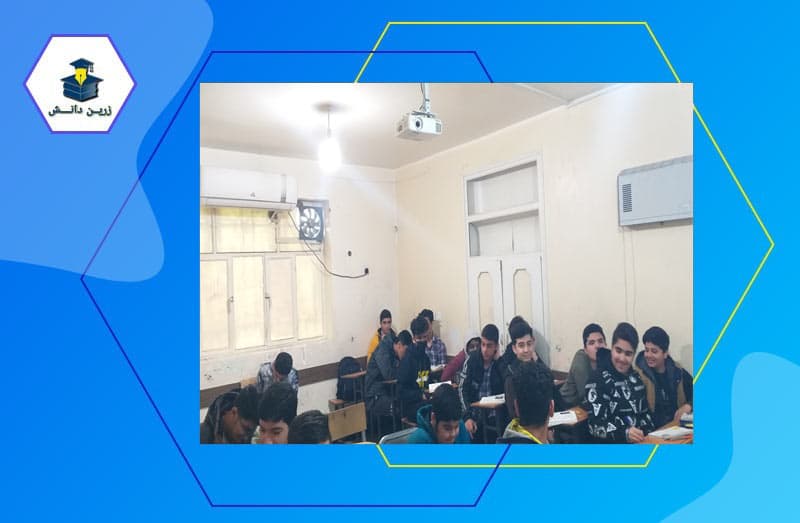 دبیرستان غیردولتی دوره اول پسرانه زرین