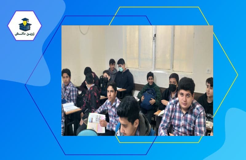 دبیرستان غیردولتی دوره اول پسرانه زرین
